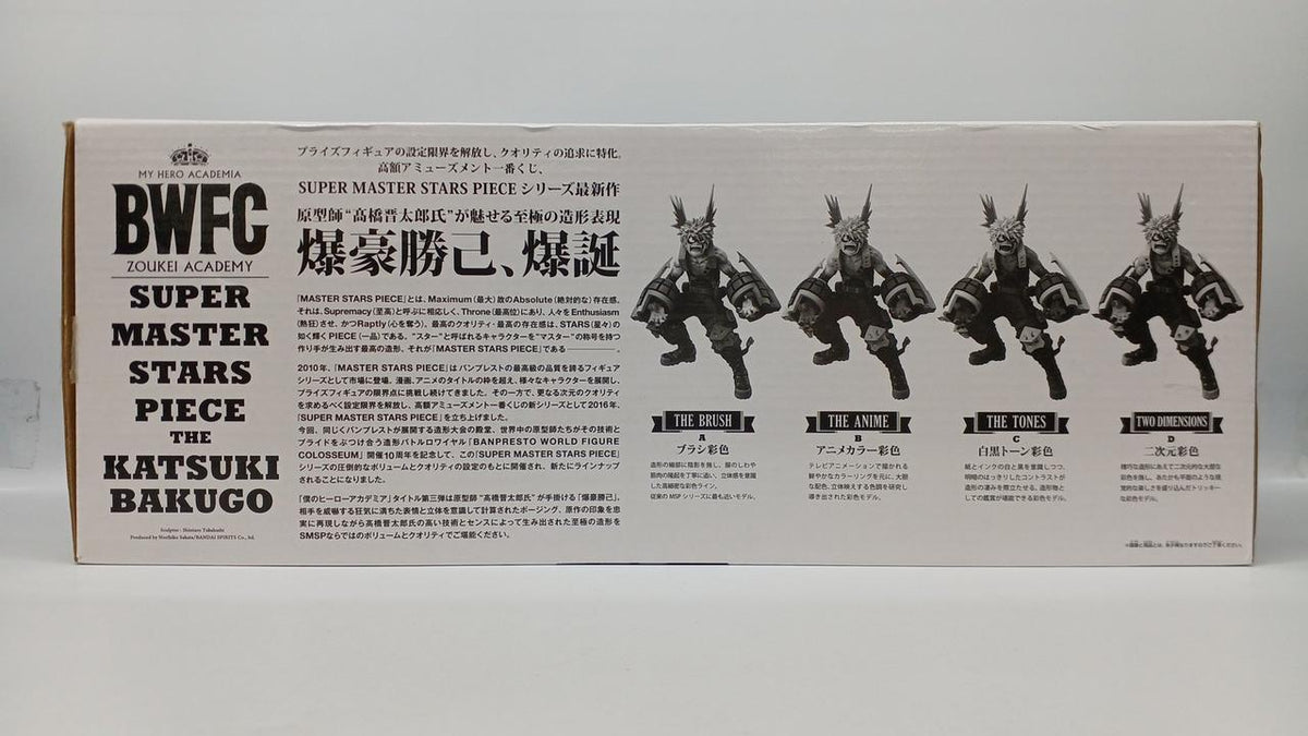 Ichiban Kuji (BANPRESTO) My Hero Academia TWO DIMENSIONS Award Katsumi Bakugo (D) - Banzai Thrifting | BanzaiHobby