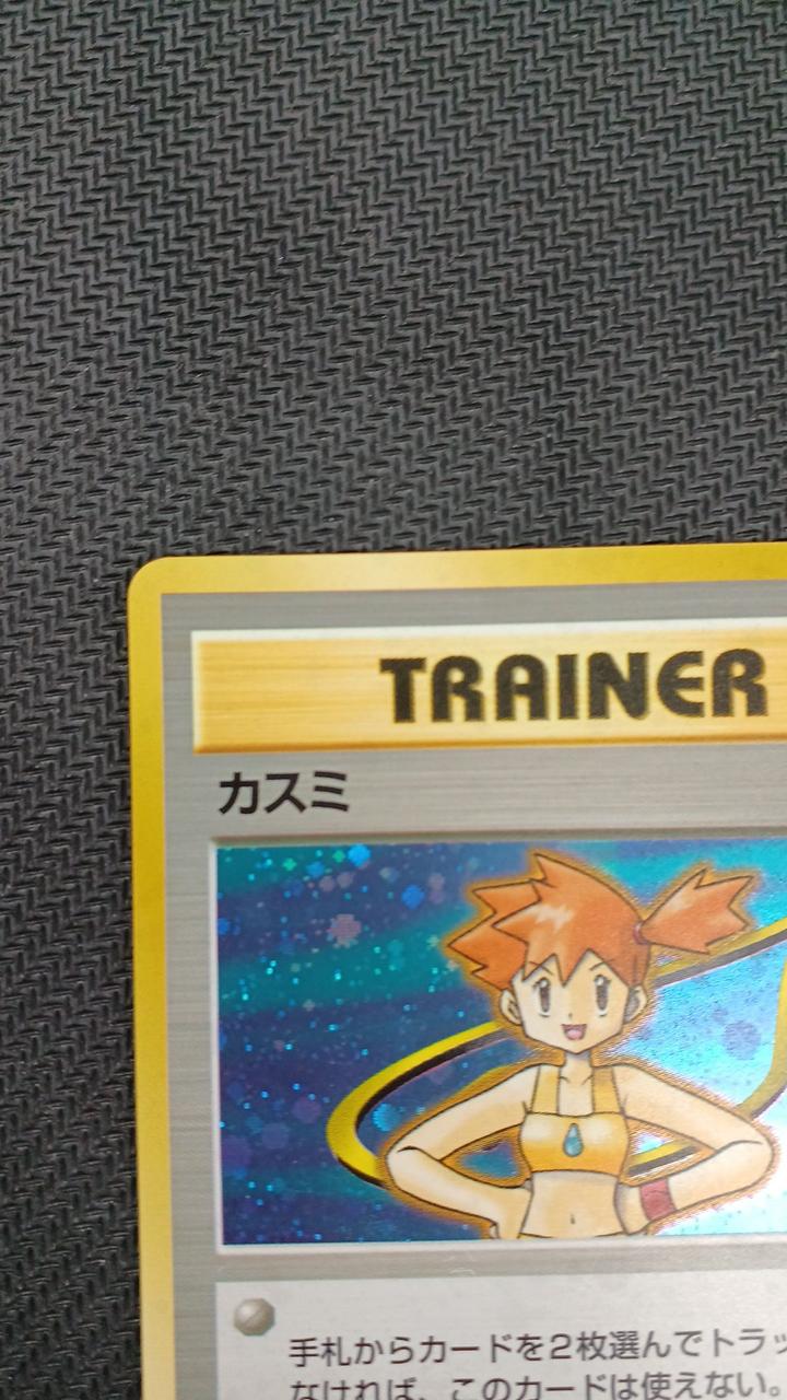 Pokémon Pokémon Card Kasumi - Banzai Thrifting | BanzaiHobby