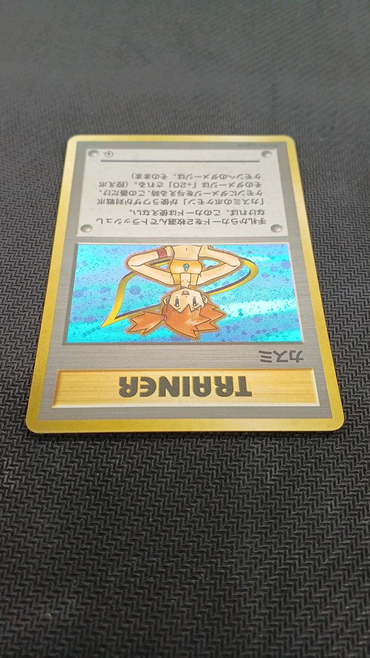 Pokémon Pokémon Card Kasumi - Banzai Thrifting | BanzaiHobby