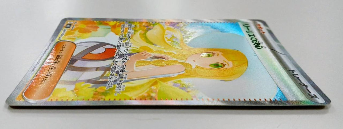 Pokémon Lillie's Determination 091/063 - Banzai Thrifting | BanzaiHobby
