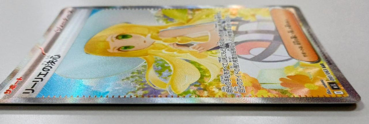 Pokémon Lillie's Determination 091/063 - Banzai Thrifting | BanzaiHobby
