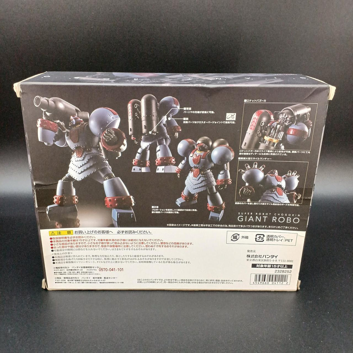 BANDAI Super Robot Chogokin Giant Robo THE ANIMATION VERSION - Banzai Thrifting | BanzaiHobby