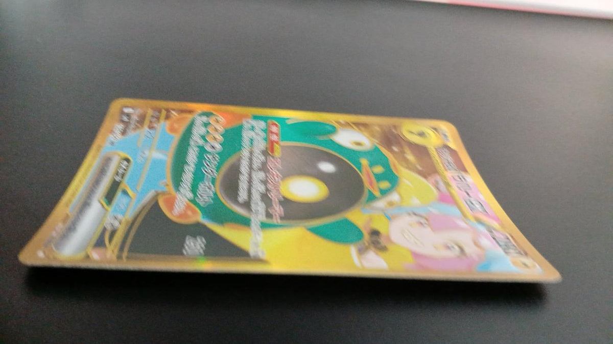 Pokémon Nanjamo Harabari EX 130/100/SV9/B UR (Ultra Rare) - Banzai Thrifting | BanzaiHobby