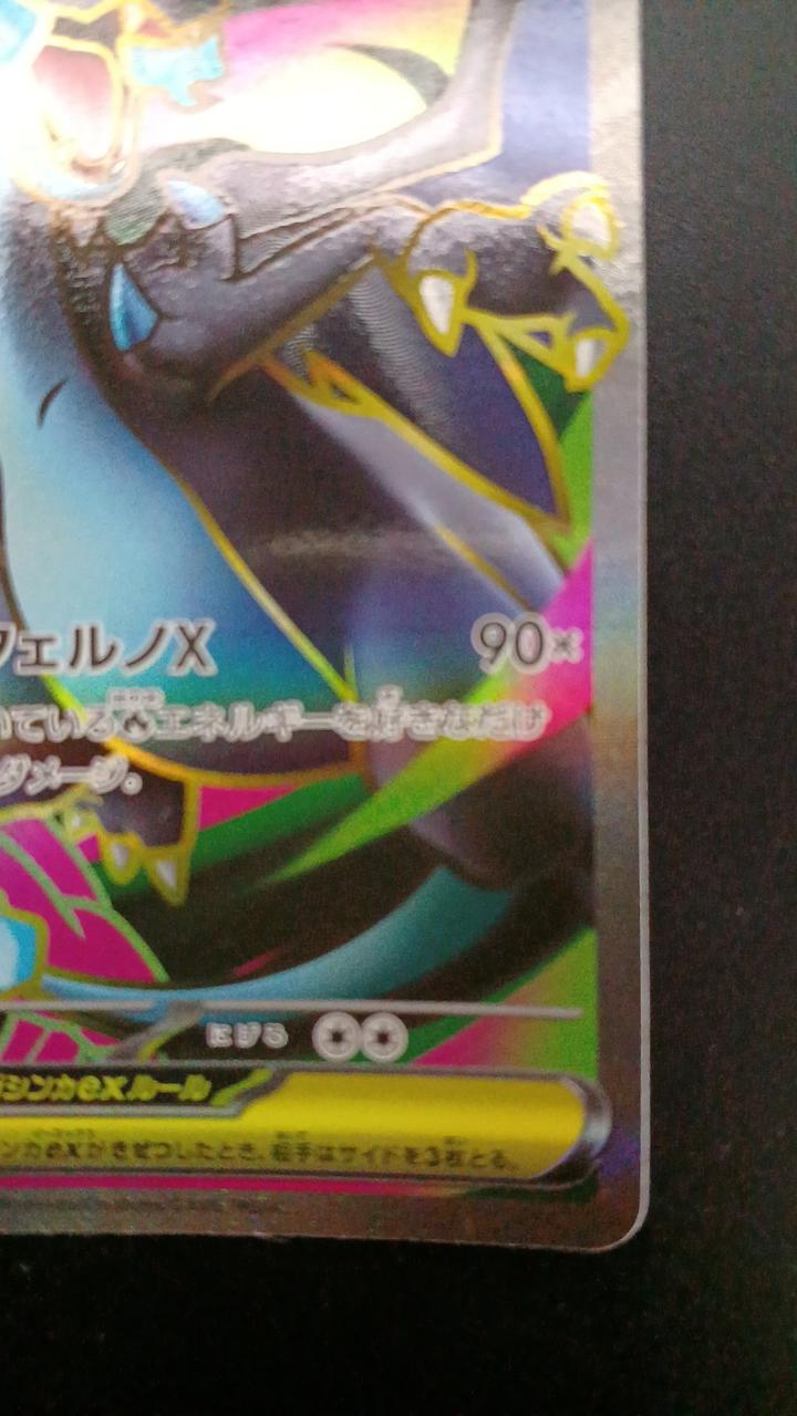 Pokémon Mega Charizard XEX 094/080/M2/B SR (Super Rare) - Banzai Thrifting | BanzaiHobby