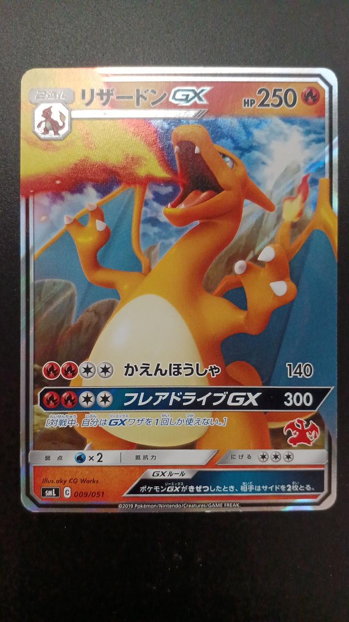 Pokémon Charizard GX (Red icon at bottom right of card) 009/051/SML/R Other (No rarity) - Banzai Thrifting | BanzaiHobby