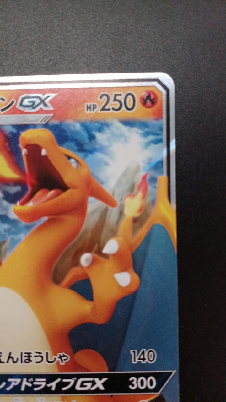 Pokémon Charizard GX (Red icon at bottom right of card) 009/051/SML/R Other (No rarity) - Banzai Thrifting | BanzaiHobby