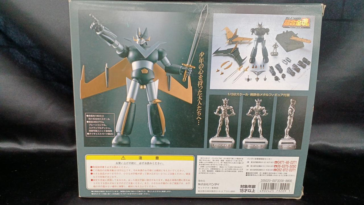 Bandai Chogokin Soul GX-02B Black Great Mazinger Great Mazinger - Banzai Thrifting | BanzaiHobby