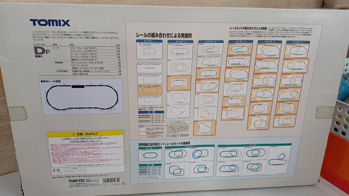 TOMIX N Gauge Rail Set 91064 Double-Tracking Set Rail Pattern D - Banzai Thrifting | BanzaiHobby