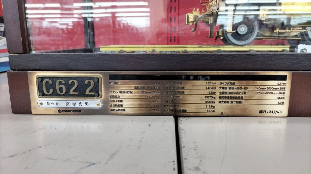 DeAgostini 1/24 C62 2 Weekly Locomotive C62 - Banzai Thrifting | BanzaiHobby