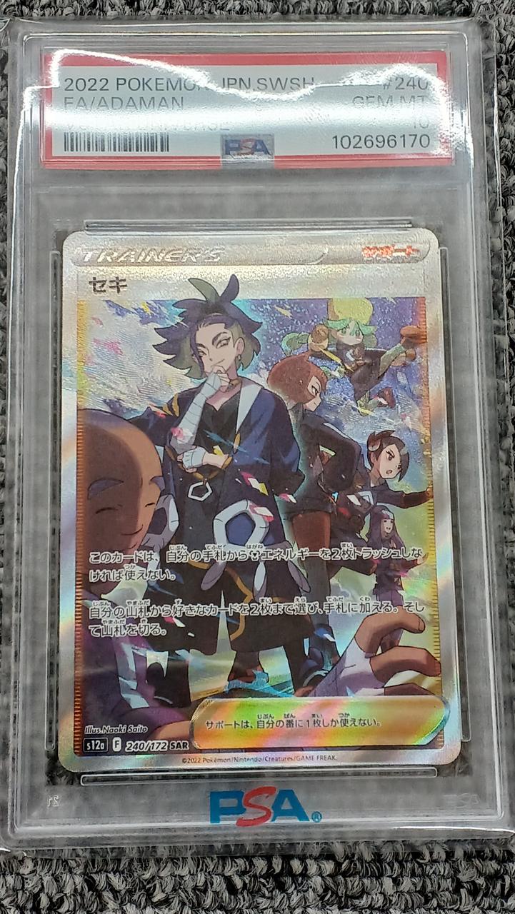 Pokémon Pokémon Card Seki 240/172 PSA10 - Banzai Thrifting | BanzaiHobby