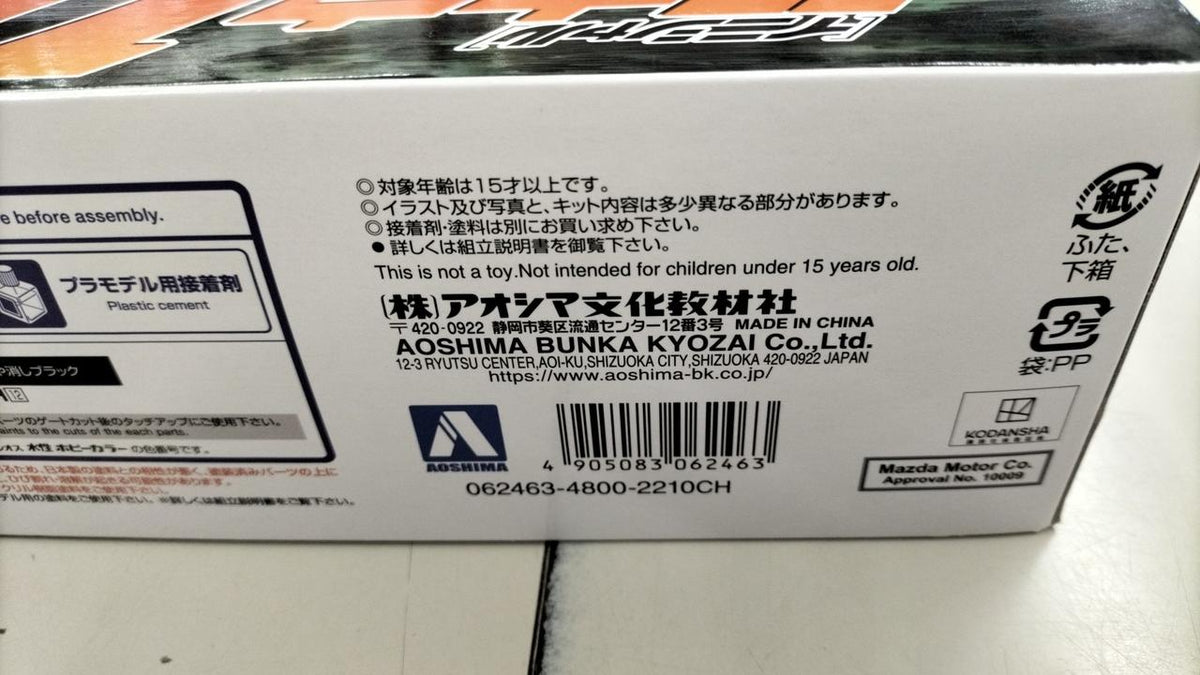 Qingdao Cultural Teaching Materials Company 1/24 Initial D FD3S X-7 - Banzai Thrifting | BanzaiHobby