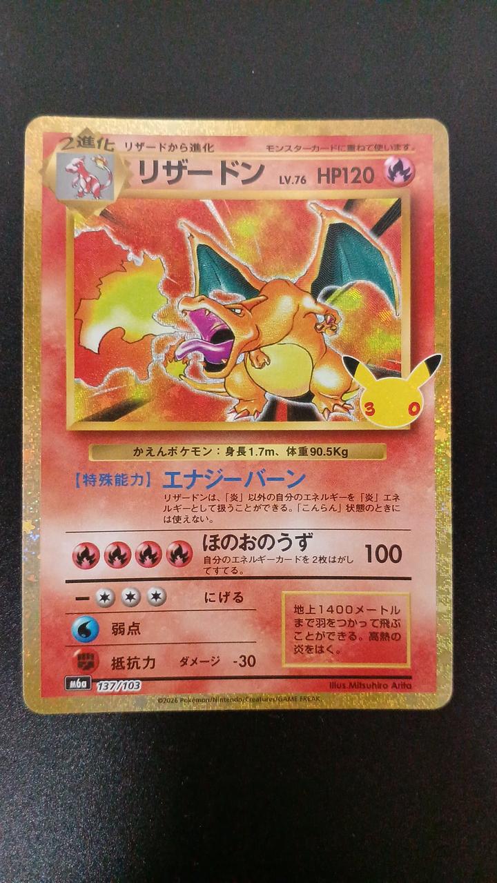 Pokémon Charizard 137/103/M6A/B Other (No Rarity) - Banzai Thrifting | BanzaiHobby