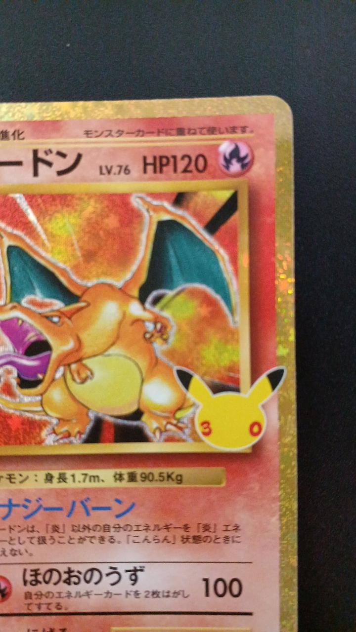 Pokémon Charizard 137/103/M6A/B Other (No Rarity) - Banzai Thrifting | BanzaiHobby