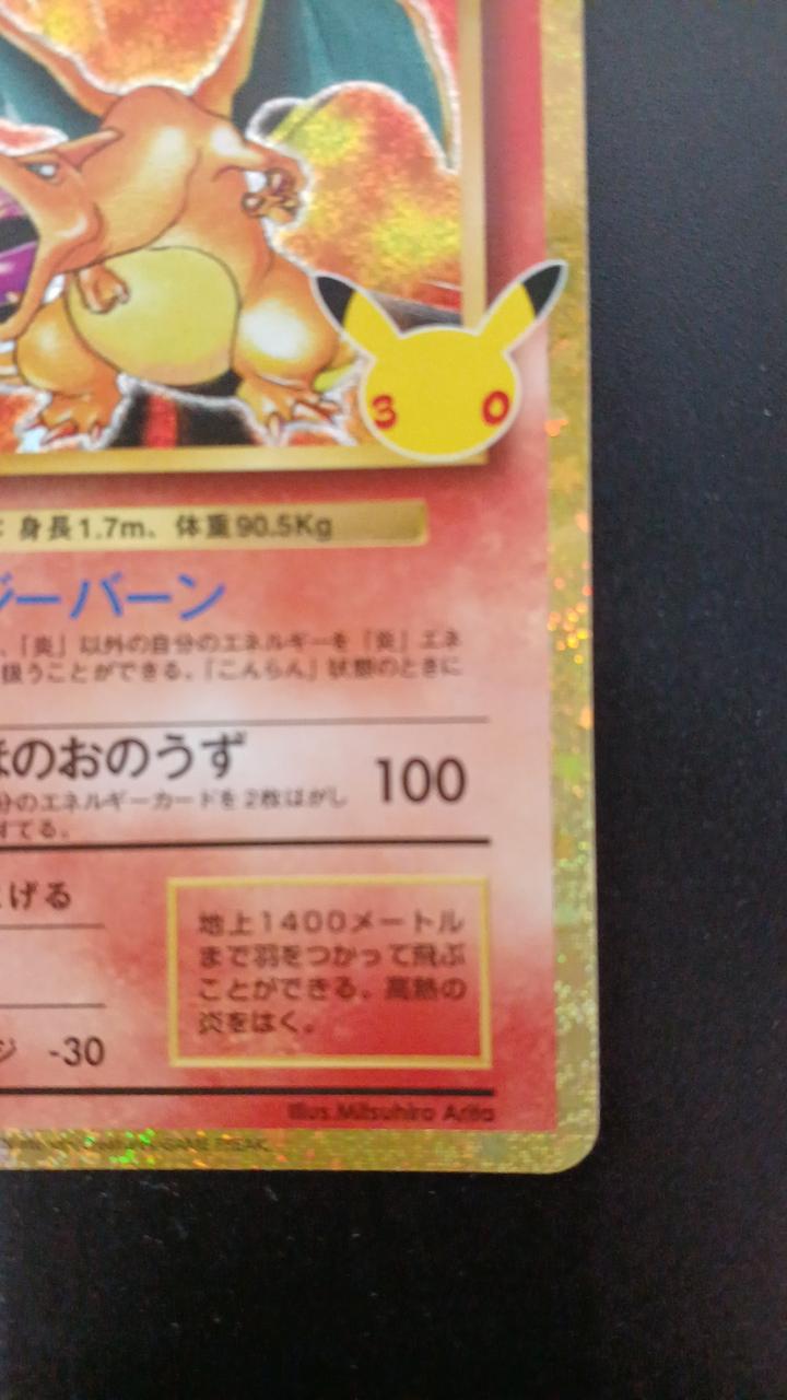 Pokémon Charizard 137/103/M6A/B Other (No Rarity) - Banzai Thrifting | BanzaiHobby