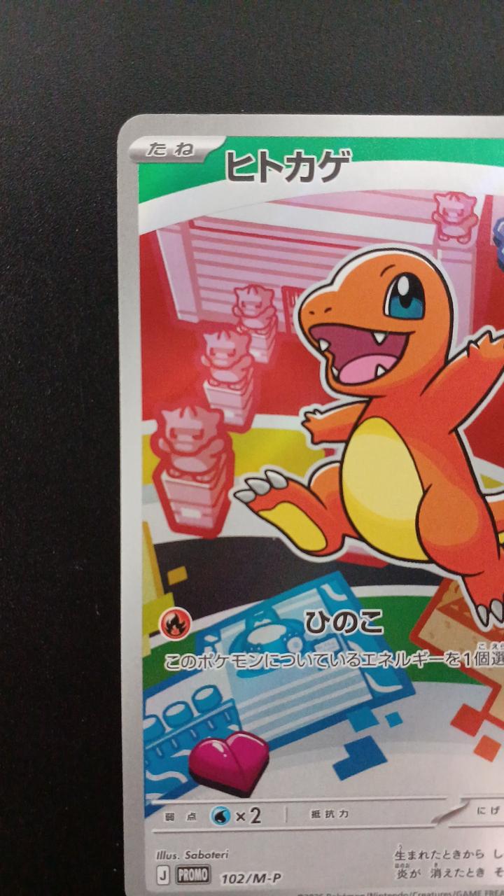 Pokémon Charmander 102/M/P Promo Card - Banzai Thrifting | BanzaiHobby