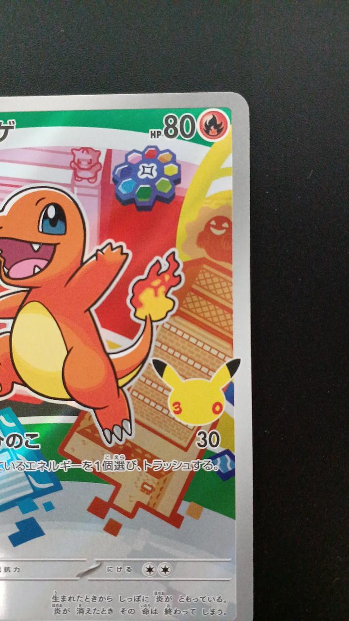 Pokémon Charmander 102/M/P Promo Card - Banzai Thrifting | BanzaiHobby