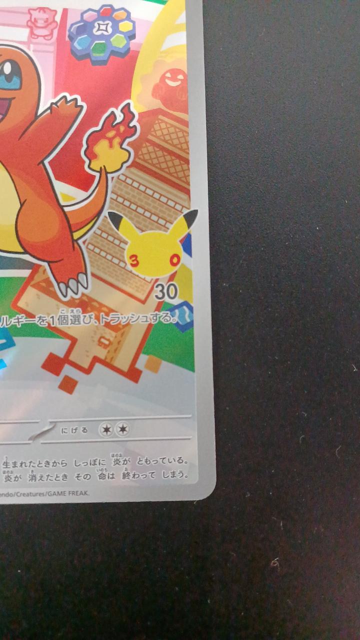 Pokémon Charmander 102/M/P Promo Card - Banzai Thrifting | BanzaiHobby