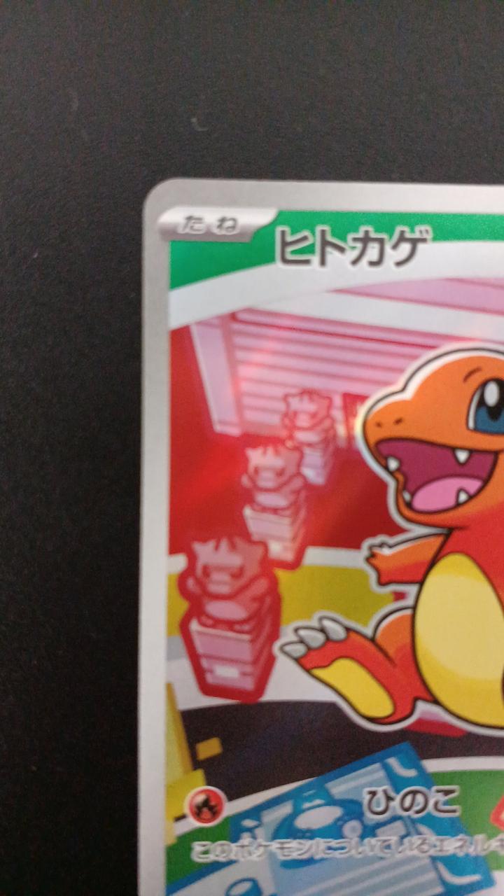 Pokémon Charmander 102/M/P Promo Card - Banzai Thrifting | BanzaiHobby