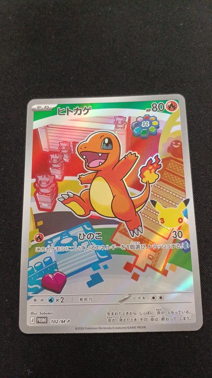 Pokémon Charmander 102/M/P Promo Card - Banzai Thrifting | BanzaiHobby