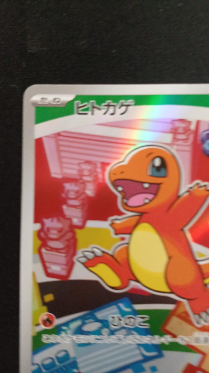 Pokémon Charmander 102/M/P Promo Card - Banzai Thrifting | BanzaiHobby