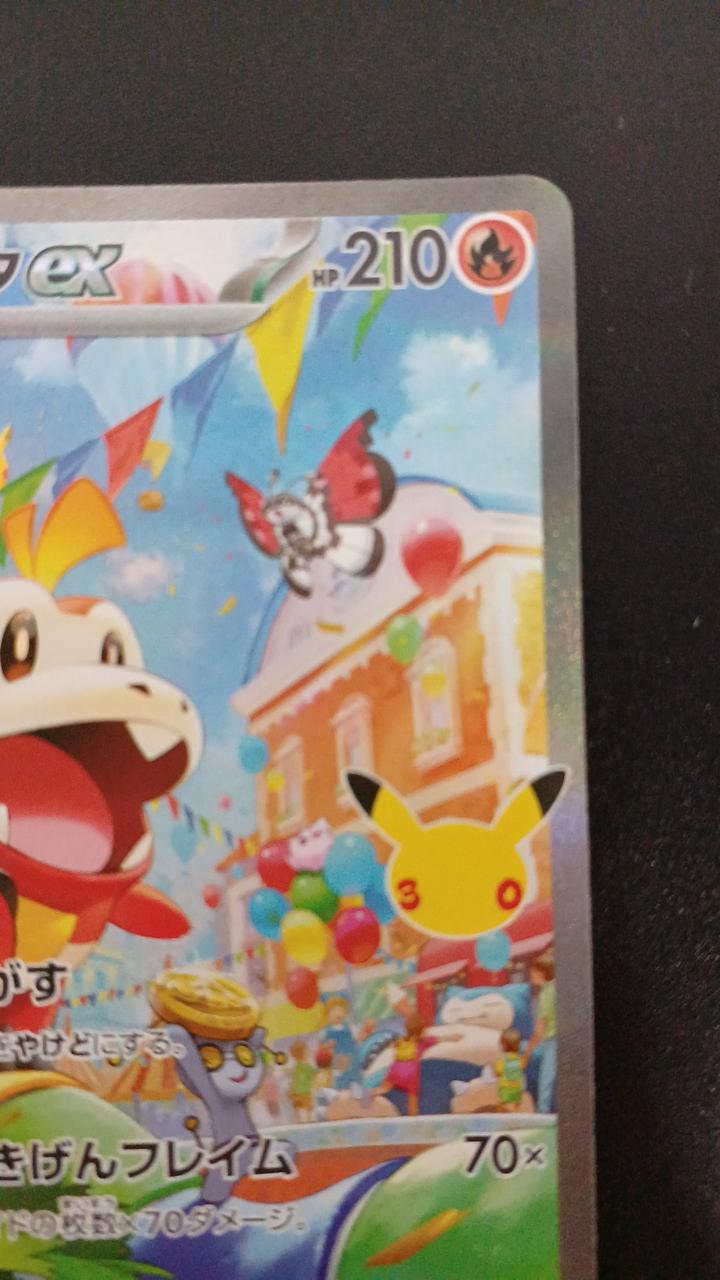 Pokémon Hogator EX 124/103/M6A/B SAR - Banzai Thrifting | BanzaiHobby