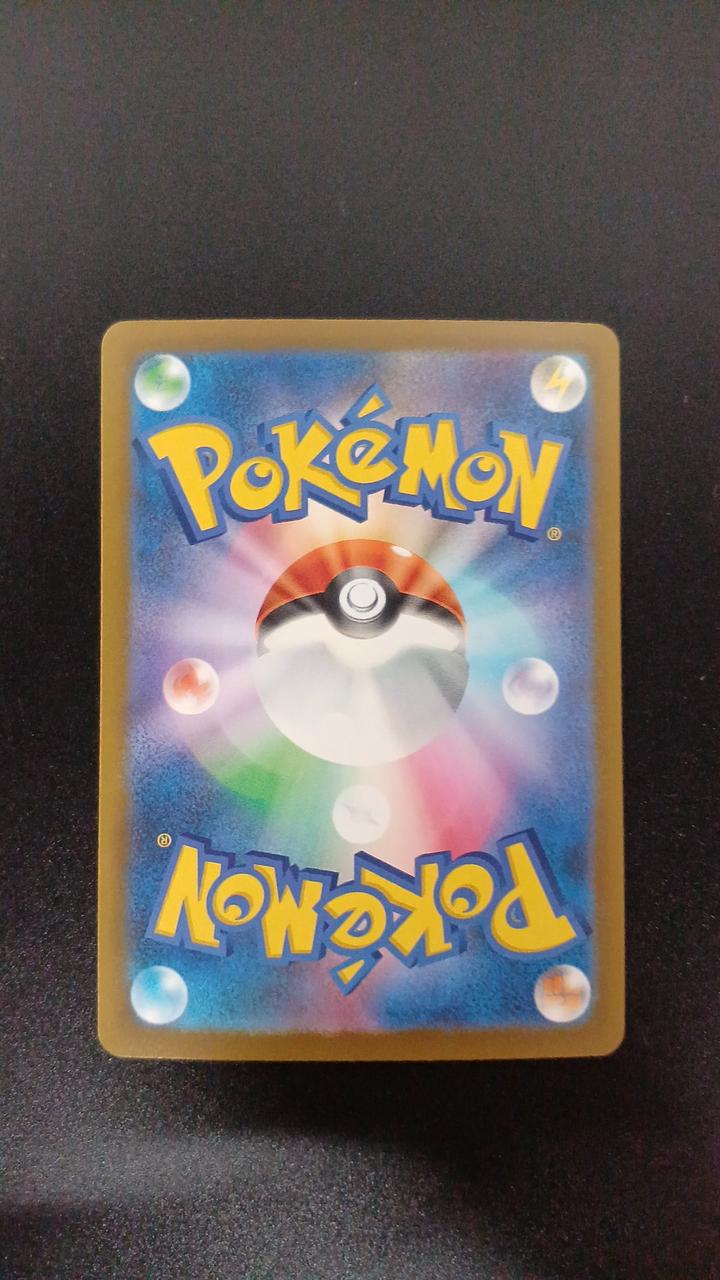 Pokémon Hogator EX 124/103/M6A/B SAR - Banzai Thrifting | BanzaiHobby