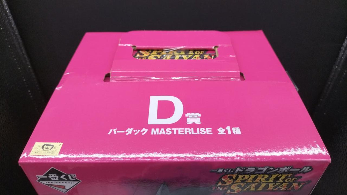 BANDAI D Prize: Bardock Ichiban Kuji SPIRIT OF THE SAIYAN - Banzai Thrifting | BanzaiHobby