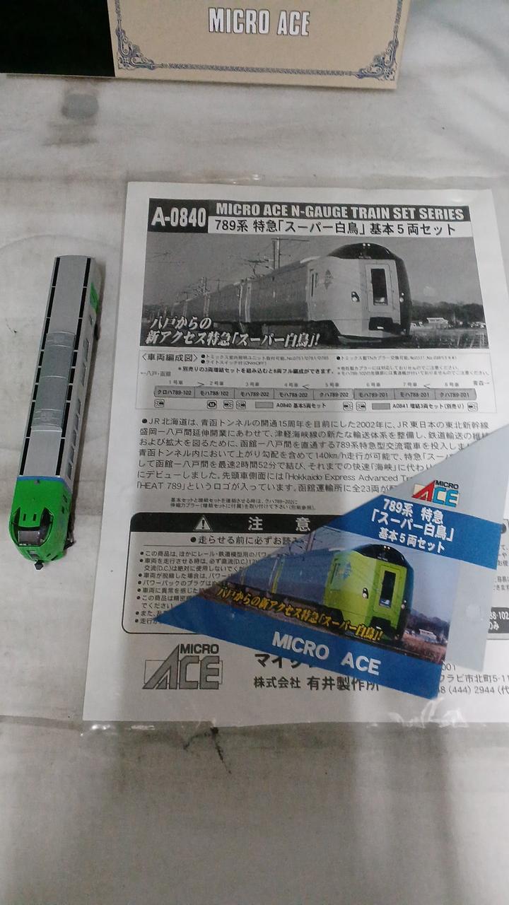 Microace Limited Express Super Hakucho 789 Series Basic 5-Car + Add-on Set A-0840. A-0841 - Banzai Thrifting | BanzaiHobby