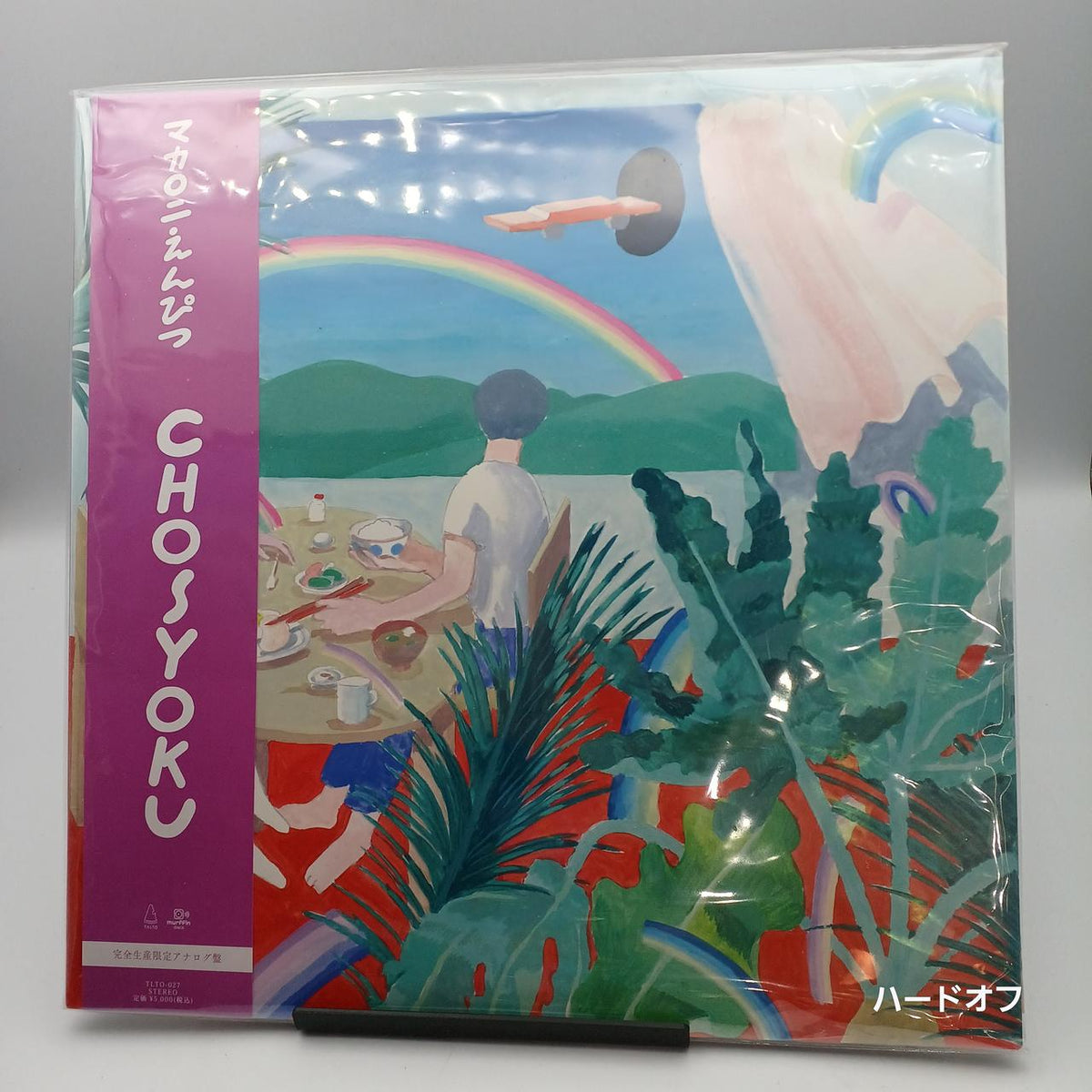 Spaghetti Pencil Record CHOSYOKU - Banzai Thrifting | BanzaiHobby