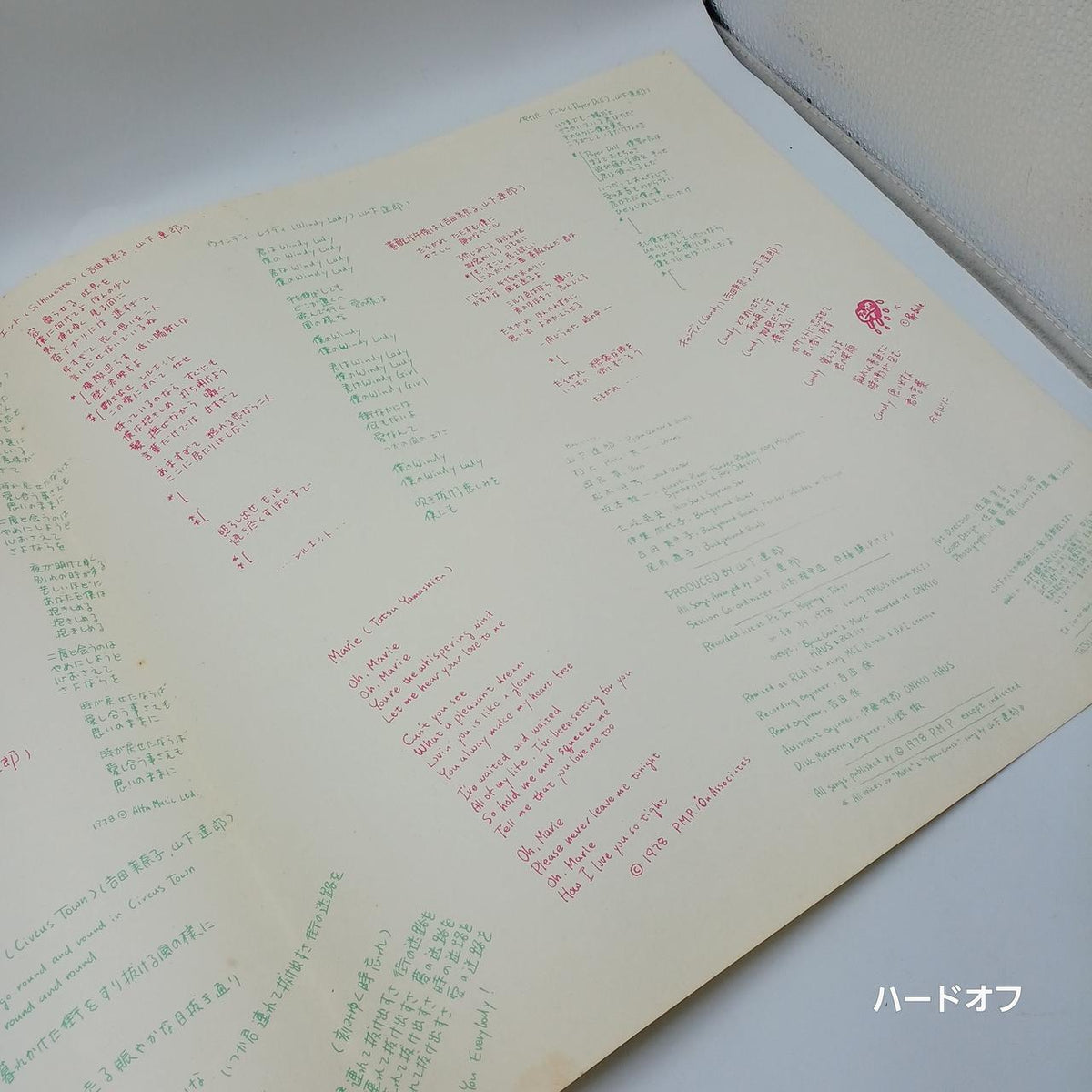 Tatsuro Yamashita Record IT'S A POPPIN' TIME - Banzai Thrifting | BanzaiHobby