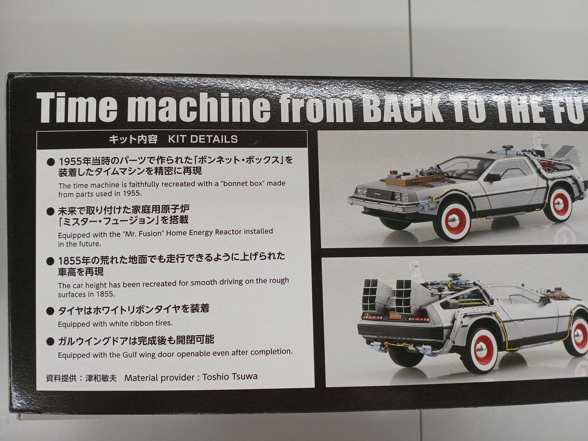 Aoshima Back to the Future PART III Time Machine - Banzai Thrifting | BanzaiHobby