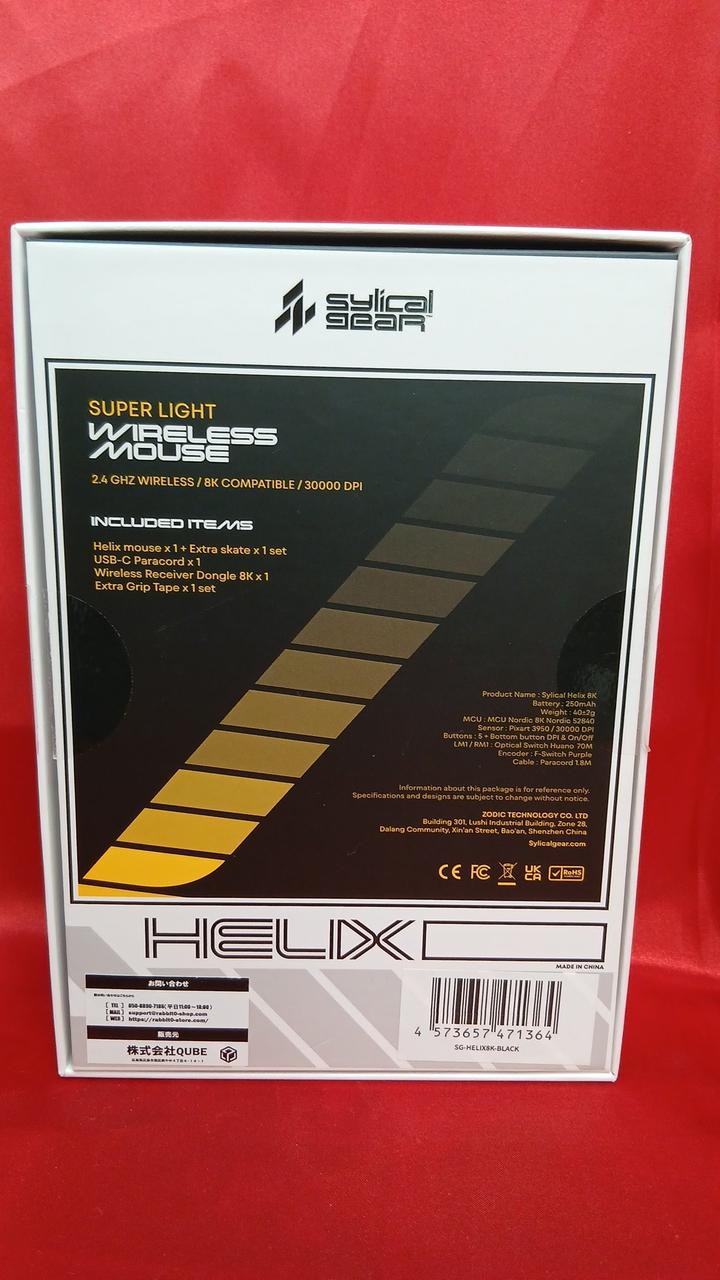 SYLICAL GEAR Gaming Mouse SG-HELIX8K - Banzai Thrifting | BanzaiHobby