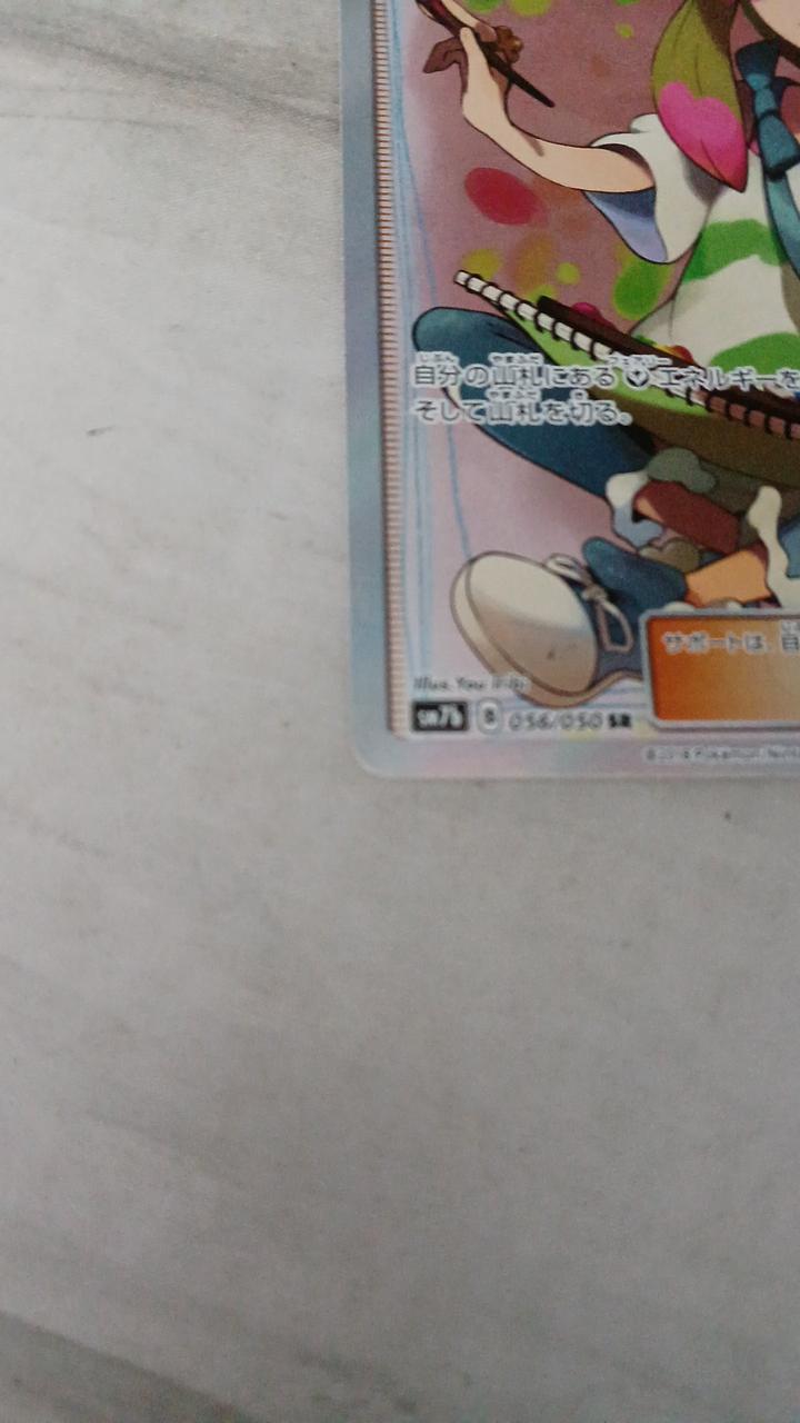 Pokémon Card Matsurika 056/050 - Banzai Thrifting | BanzaiHobby