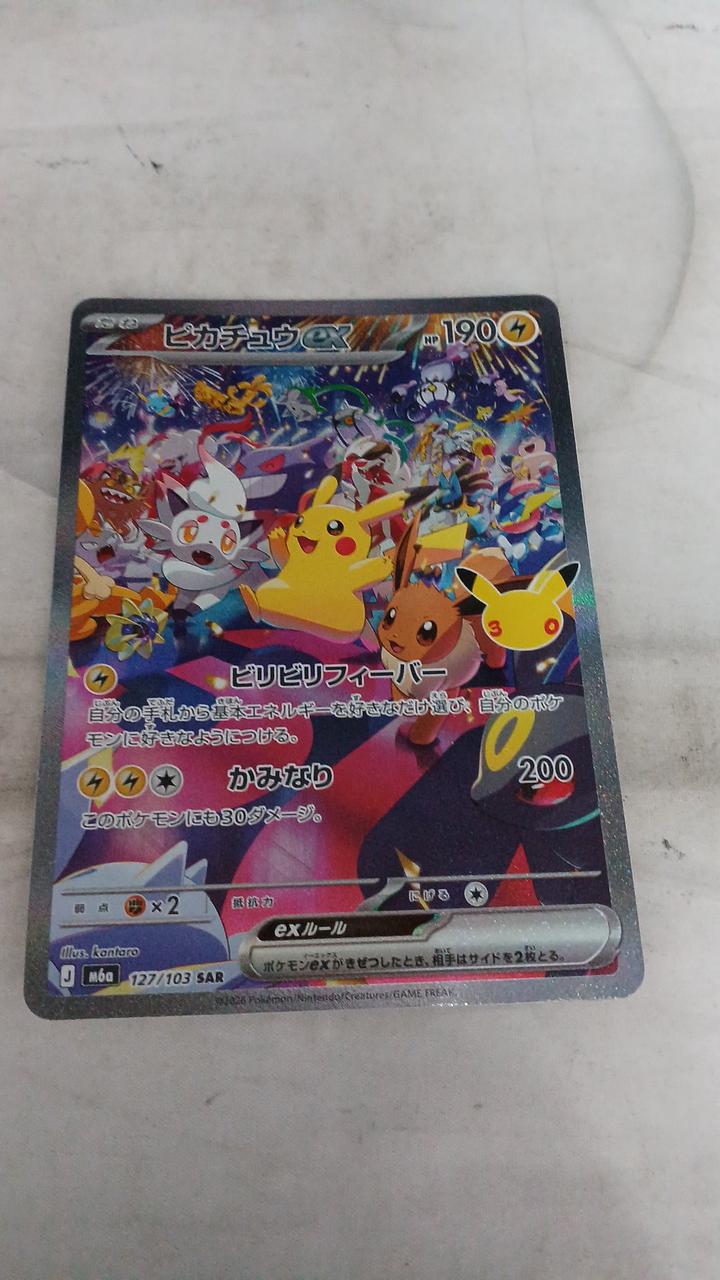 Pokémon Pikachu EX M6A-127 - Banzai Thrifting | BanzaiHobby