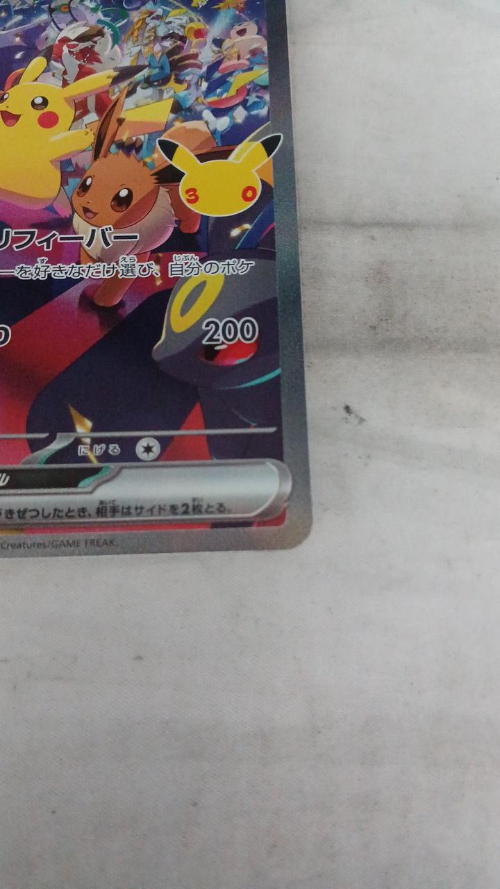 Pokémon Pikachu EX M6A-127 - Banzai Thrifting | BanzaiHobby