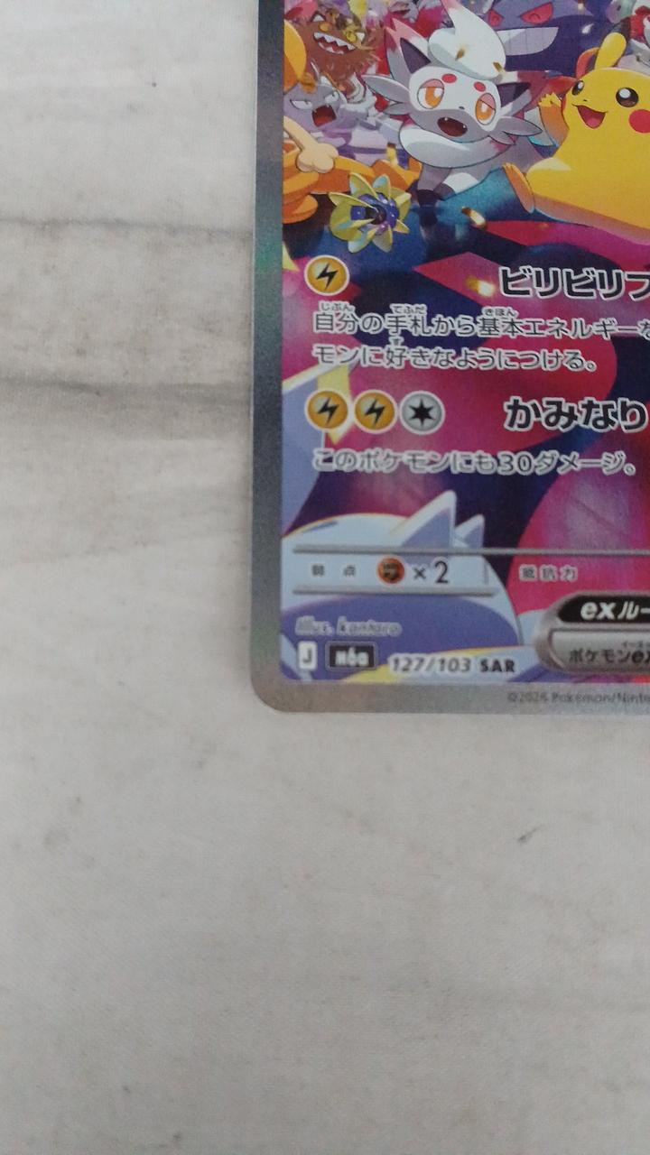 Pokémon Pikachu EX M6A-127 - Banzai Thrifting | BanzaiHobby