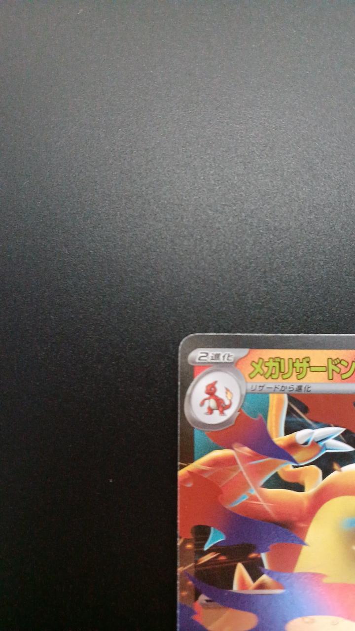 Pokémon Mirror Spec) Mega Charizard YEX 085/742/MC/BM Other (No Rarity - Banzai Thrifting | BanzaiHobby