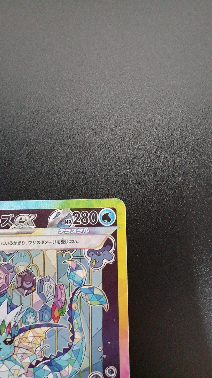 Pokémon Showers EX 205/187/SV8A/B SAR - Banzai Thrifting | BanzaiHobby