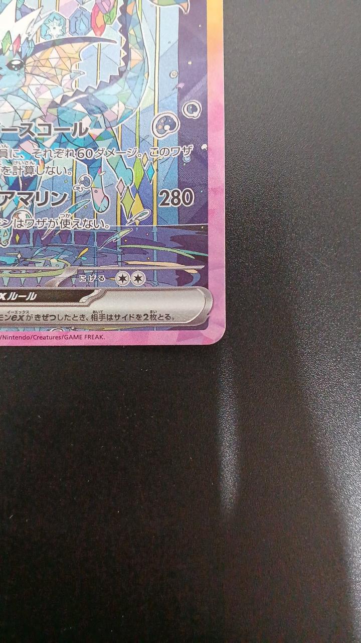 Pokémon Showers EX 205/187/SV8A/B SAR - Banzai Thrifting | BanzaiHobby