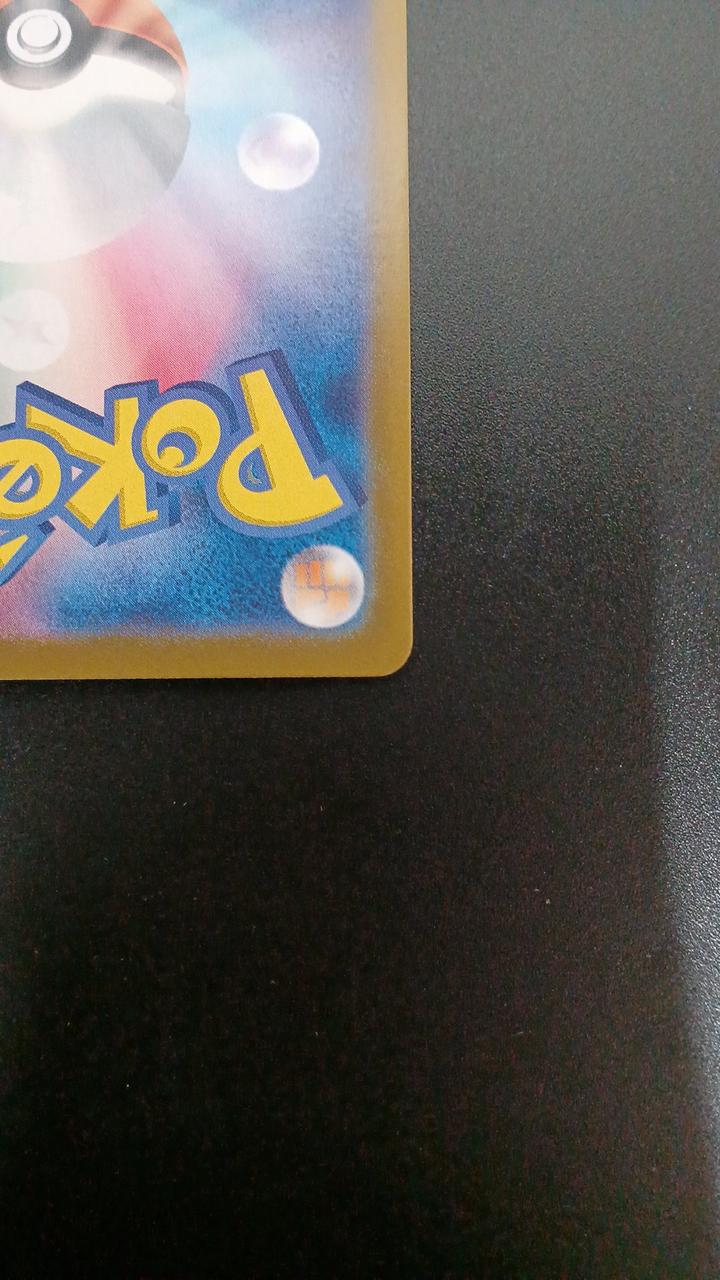 Pokémon Showers EX 205/187/SV8A/B SAR - Banzai Thrifting | BanzaiHobby