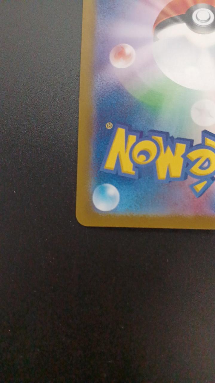 Pokémon Eevee EX 224/187/SV8A/B SAR - Banzai Thrifting | BanzaiHobby