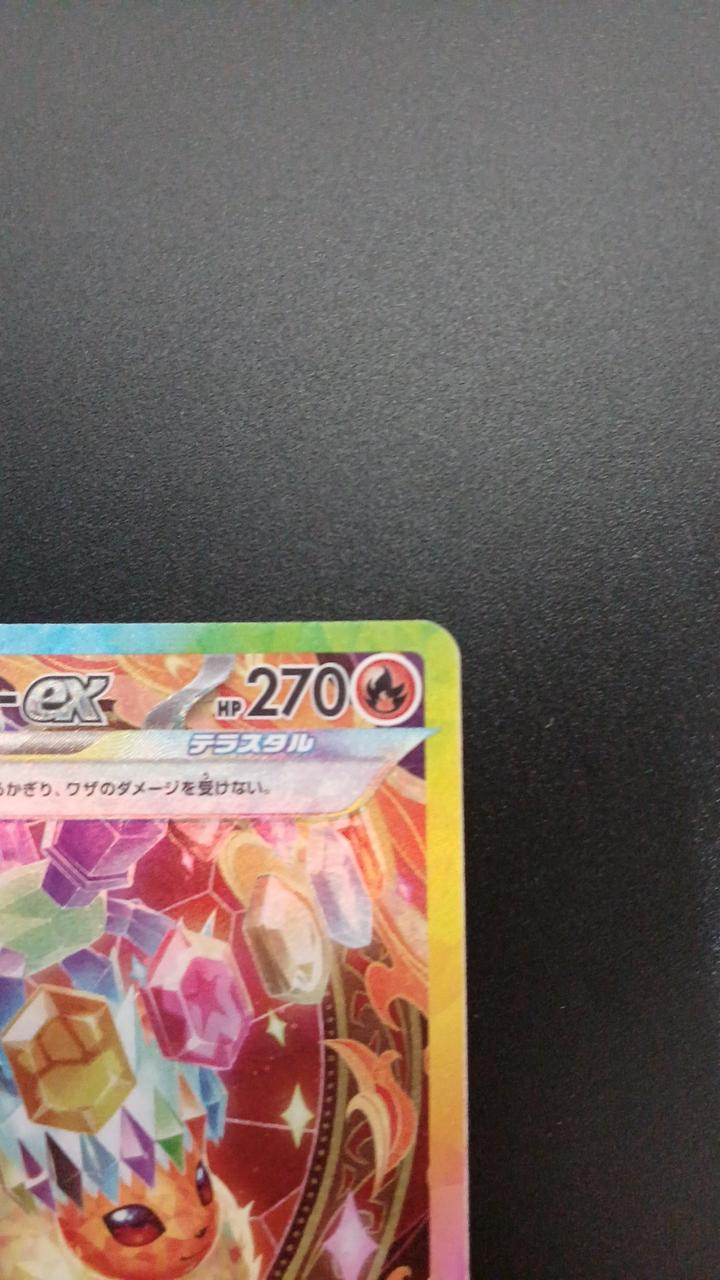Pokémon Booster EX 202/187/SV8A/B SAR - Banzai Thrifting | BanzaiHobby