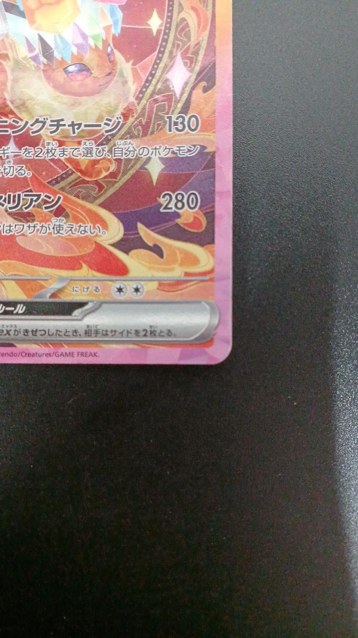 Pokémon Booster EX 202/187/SV8A/B SAR - Banzai Thrifting | BanzaiHobby