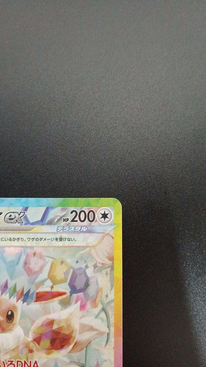 Pokémon Eevee EX 223/187/SV8A/B SAR - Banzai Thrifting | BanzaiHobby