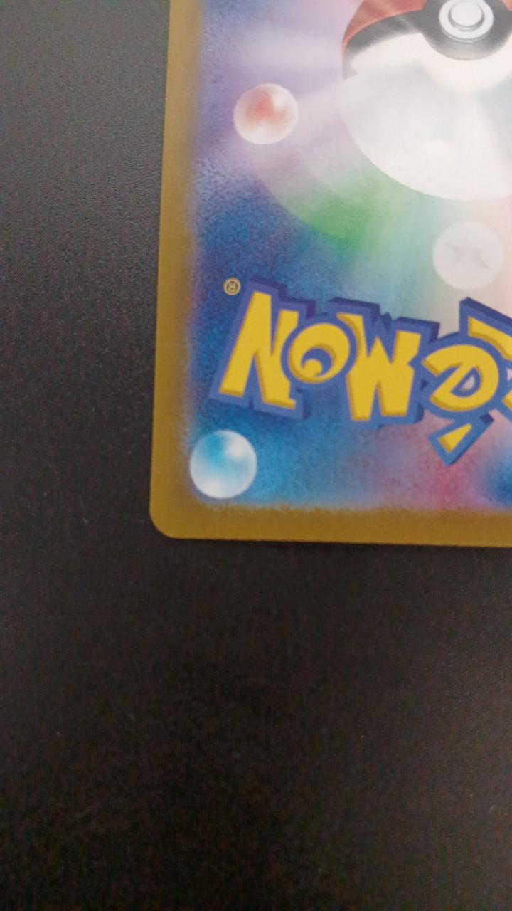 Pokémon Eevee EX 223/187/SV8A/B SAR - Banzai Thrifting | BanzaiHobby