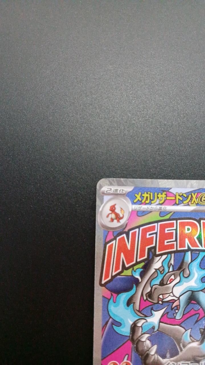 Pokémon Mega Charizard XEX 223/193/M2A/B MA - Banzai Thrifting | BanzaiHobby