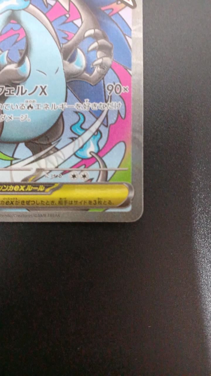 Pokémon Mega Charizard XEX 223/193/M2A/B MA - Banzai Thrifting | BanzaiHobby