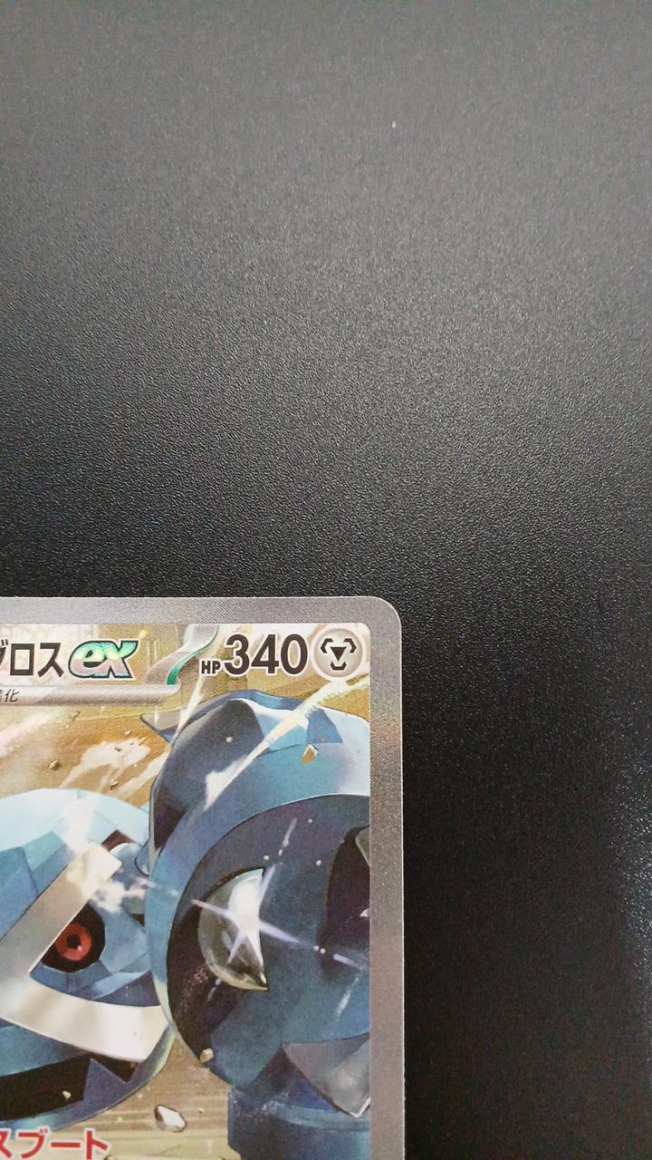 Pokémon DAIGO Metagross EX 245/193/M2A/B SAR - Banzai Thrifting | BanzaiHobby