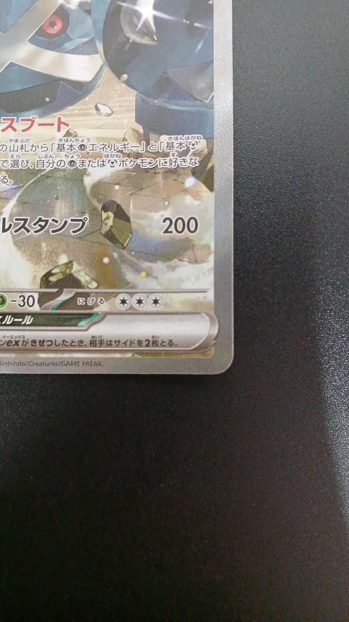 Pokémon DAIGO Metagross EX 245/193/M2A/B SAR - Banzai Thrifting | BanzaiHobby