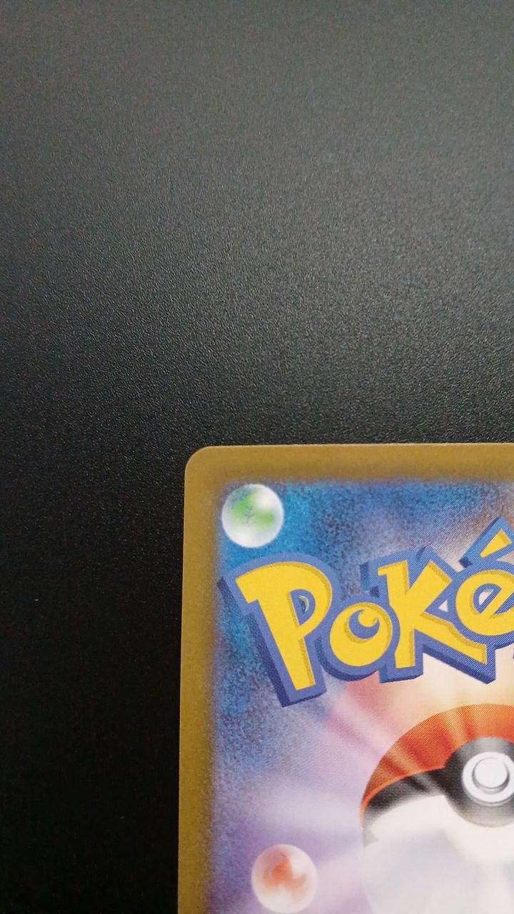 Pokémon Meloetta EX 170/086/SV11B/B SAR - Banzai Thrifting | BanzaiHobby